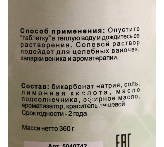 Бомбочки для ванны Добропаровъ Антистрессин в тубусе, 3 шт 5040742