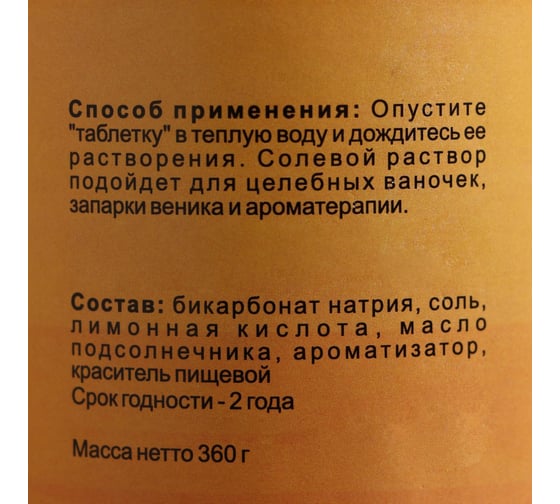Бомбочки для ванны Добропаровъ Стопхандрин в тубусе, 3 шт 5040743