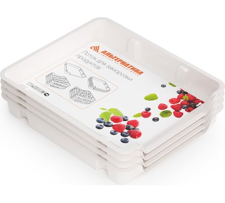 Набор лотков для заморозки продуктов ЗПИ «Альтернатива» М6183