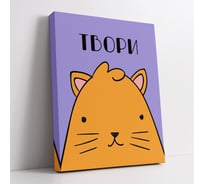 Картина-мотиватор Симфония Твори МТ-076