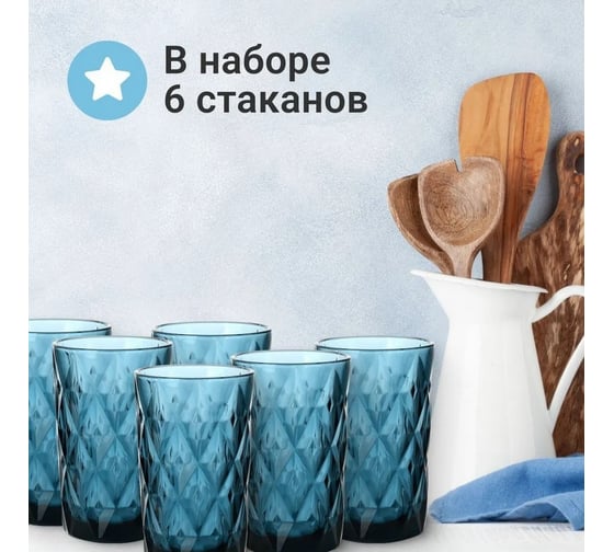 Набор стаканов Homium 6 шт., голубой setglass6-4