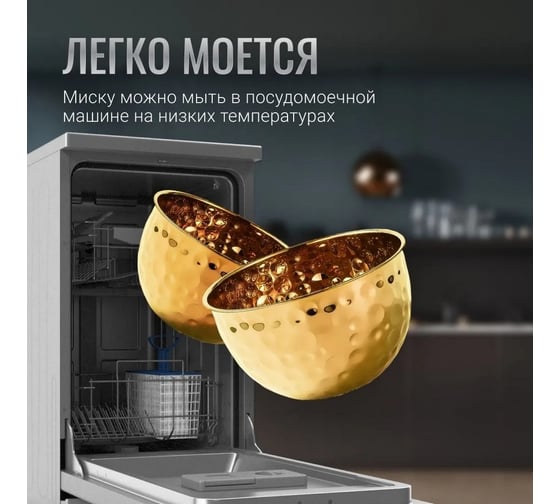 Миска Homium металлическая, D22 см, цвет золотой metalbowlgold22