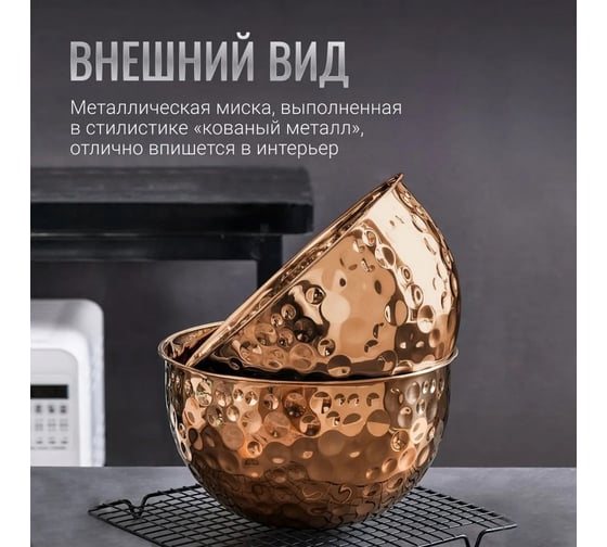 Миска Homium металлическая, D20 см, цвет бронза metalbowlbronze20