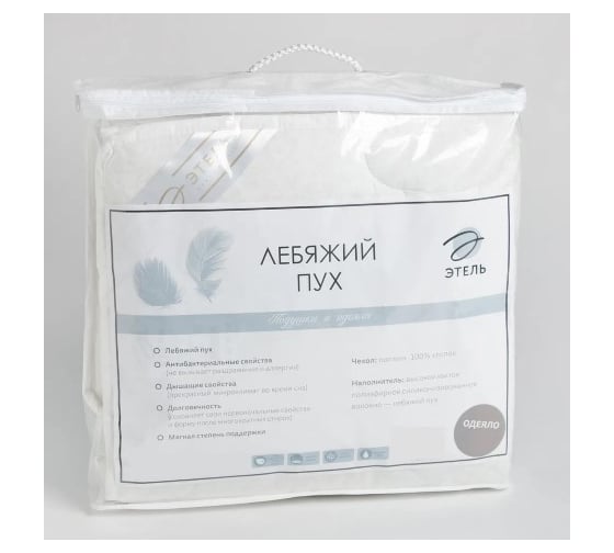 Одеяло Этель Лебяжий пух 110x140 см, поплин, 300 г/м2 4302087