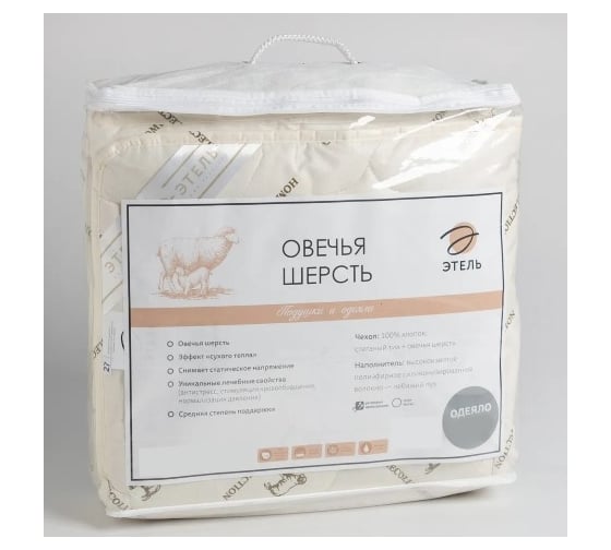 Одеяло Этель Овечья шерсть 140x205 см, тик, 300 г/м2 771536