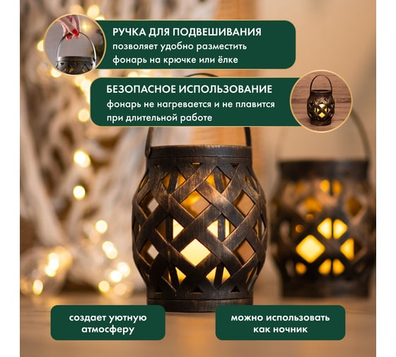 Светодиодный декоративный фонарь со свечкой NEON-NIGHT 14х14х16.5см плетеный бронзовый 513-055