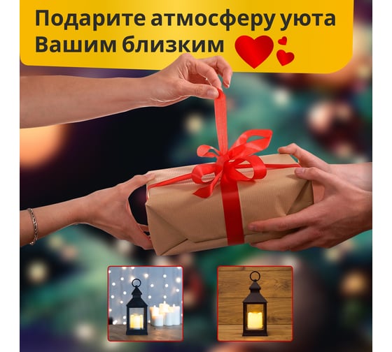 Светодиодный декоративный фонарь со свечкой NEON-NIGHT 10.5х10.5х24см, черный корпус 513-051