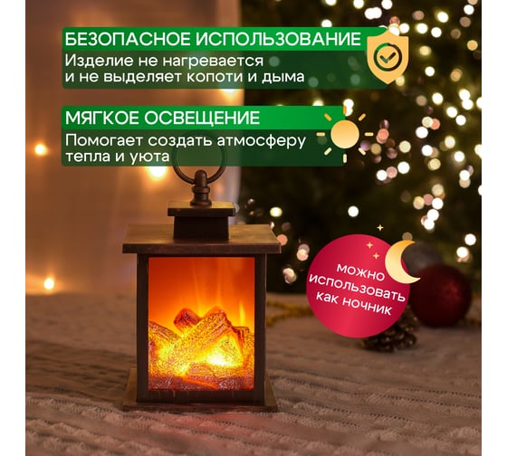 Светодиодный камин-светильник NEON-NIGHT Кантри с эффектом живого огня 12х12х18,5 см 511-031