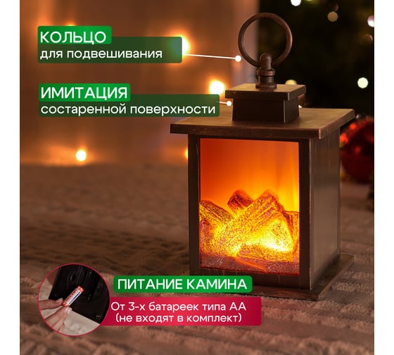 Светодиодный камин-светильник NEON-NIGHT Кантри с эффектом живого огня 12х12х18,5 см 511-031