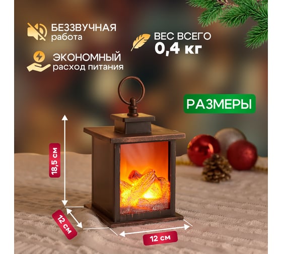 Светодиодный камин-светильник NEON-NIGHT Кантри с эффектом живого огня 12х12х18,5 см 511-031