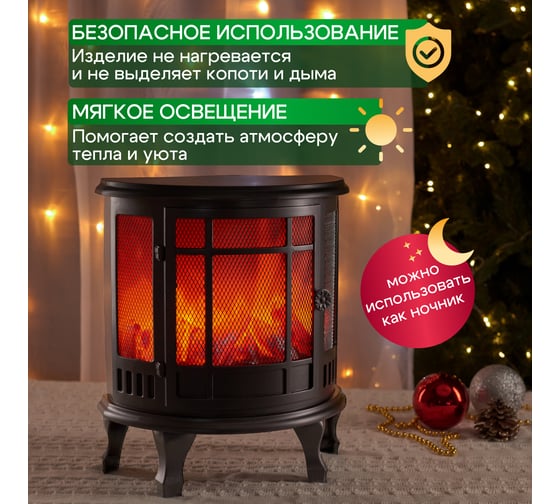Светодиодный камин-светильник NEON-NIGHT Винтаж с эффектом живого огня 30х16х35,5 см 511-032