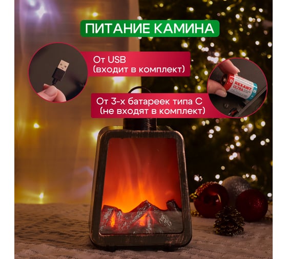 Светодиодный камин-светильник NEON-NIGHT Лофт с эффектом живого огня 17х10х24,5 см 511-034