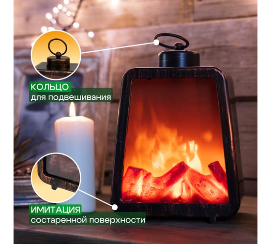 Светодиодный камин-светильник NEON-NIGHT Лофт с эффектом живого огня 17х10х24,5 см 511-034