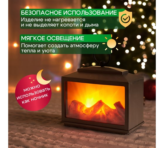 Светодиодный камин-светильник NEON-NIGHT Сканди с эффектом живого огня 18х9х16 см 511-033