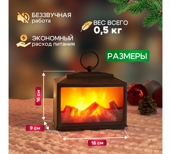 Светодиодный камин-светильник NEON-NIGHT Сканди с эффектом живого огня 18х9х16 см 511-033