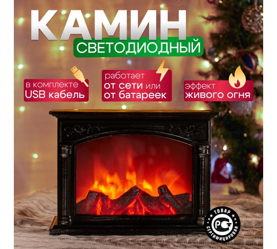 Светодиодный камин-светильник NEON-NIGHT Классика с эффектом живого огня 33х12х24 см 511-030