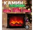 Светодиодный камин-светильник NEON-NIGHT Классика с эффектом живого огня 33х12х24 см 511-030 2