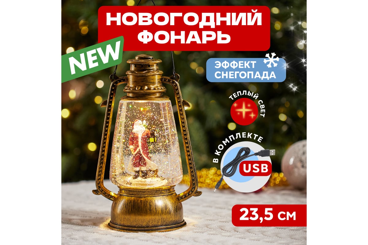 Светодиодный светильник-фонарь NEON-NIGHT Санта Клаус с эффектом ...