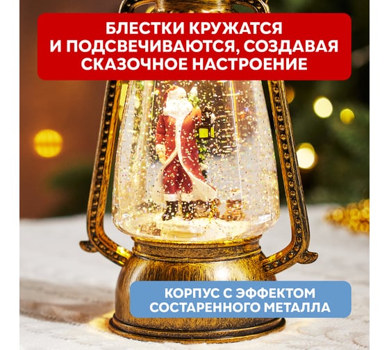 Светодиодный светильник-фонарь NEON-NIGHT Санта Клаус с эффектом снегопада и подсветкой 2LED 501-066