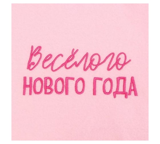 Подарочный набор Этель Веселого Нового года плед и акс 9899892