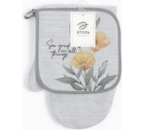 Кухонный набор Этель Yellow poppies: варежка 20x27 см, прихватка 19x19 см, 100% хлопок, 250 г/м2 9525929