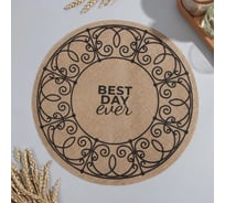Салфетка Этель Best day d38,джут 9629331