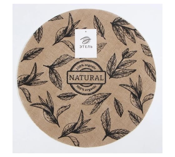 Набор салфеткок Этель Natural 4 шт, d38, джут 9629339