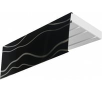 Карниз Эскар Эконом+ в сборе, 3-х рядный, волны black, 7 см, 3,0 м 770420300