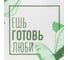 Текстильный кармашек Этель Ешь, готовь, люби 2 отделения, 20x40 см 3827144 6