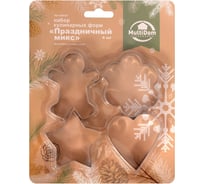 Набор кулинарных форм МУЛЬТИДОМ Праздничный микс 4 шт размер 7x9х2 см DA8-221