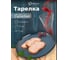 Тарелка Homium Collection D20 см, синий B6101 2