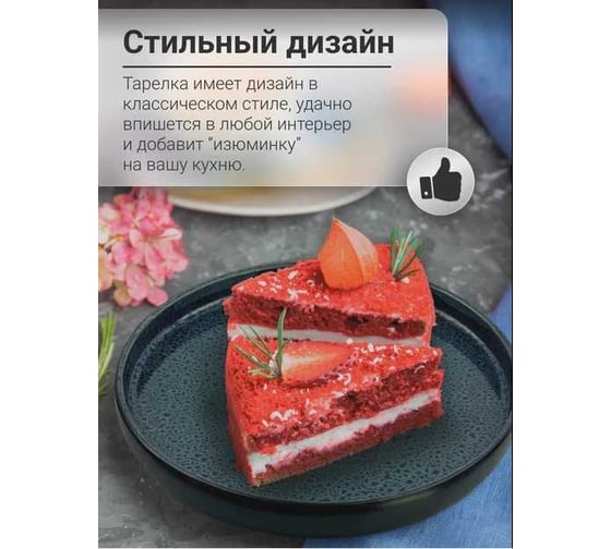 Тарелка Homium Collection D26 см, голубой/черный K091A