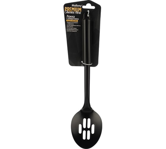 Ложка с отверстиями Mallony classico nero из нержавеющей стали, черный, non-stick 105269