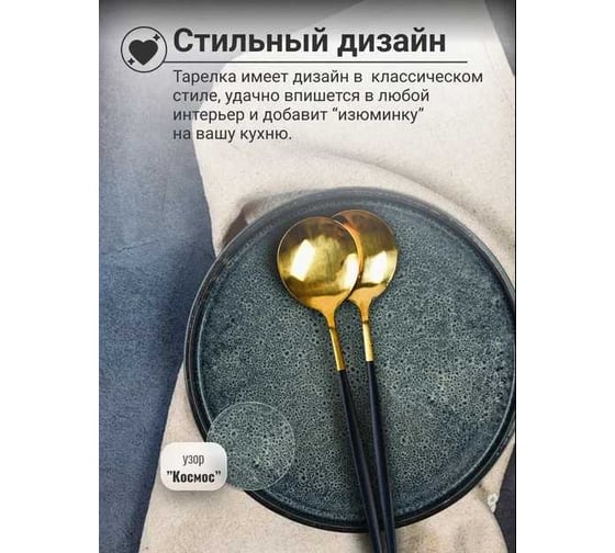 Тарелка Homium Collection D26 см, синий K093A