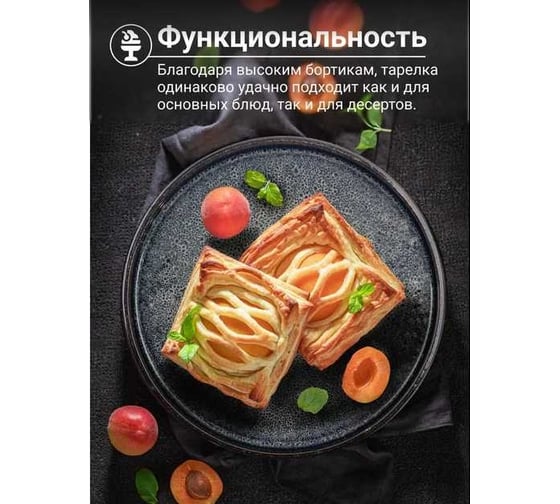 Тарелка Homium Collection D26 см, синий K093A