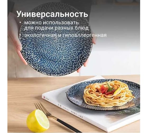 Тарелка Homium Collection D22 см, синий B6089B