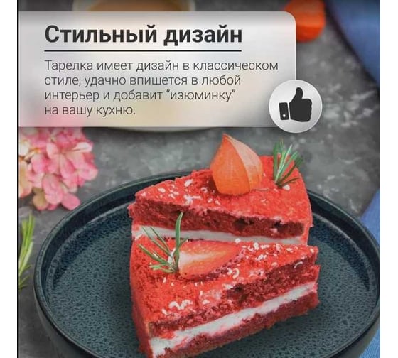 Тарелка Homium Collection D21 см, голубой/черный K091B