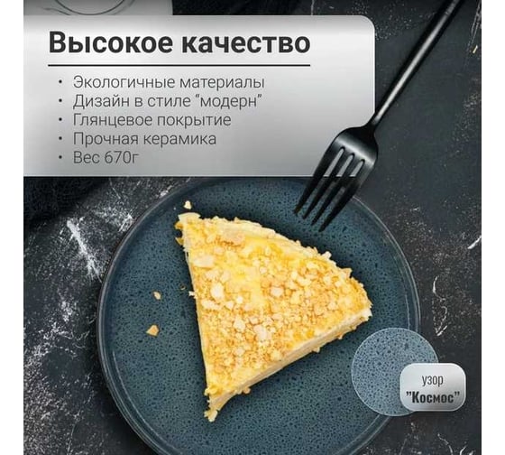 Тарелка Homium Collection D21 см, голубой/черный K091B