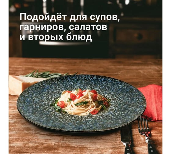 Тарелка Homium Ocean D26 см, голубой ceramic01