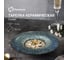 Тарелка Homium Ocean D26 см, голубой ceramic01 4