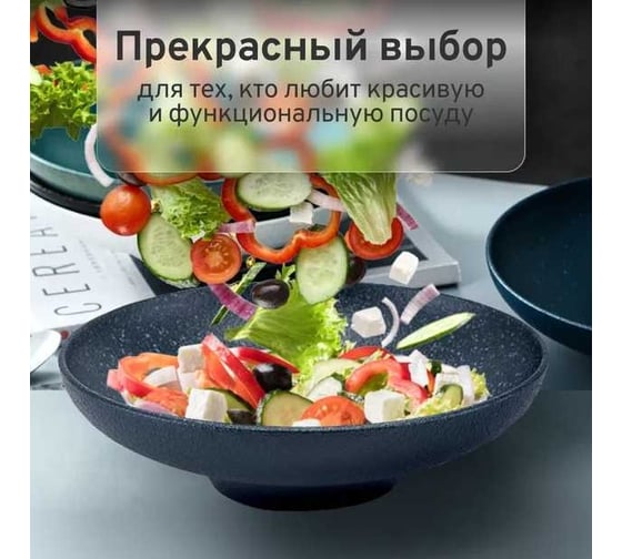 Тарелка Homium Kitchen, Family, глубокая, темно-синий, D25 см, объем 800 мл bowlfamily02