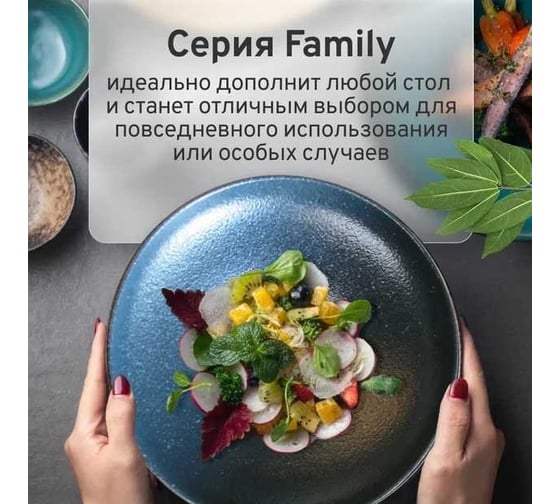 Тарелка Homium Kitchen, Family, глубокая, темно-синий, D25 см, объем 800 мл bowlfamily02