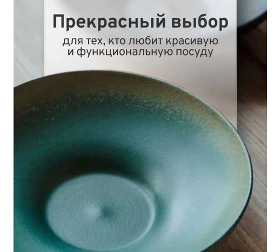 Тарелка Homium Kitchen, Family, глубокая, зеленый, D25 см, объем 800 мл bowlfamily04