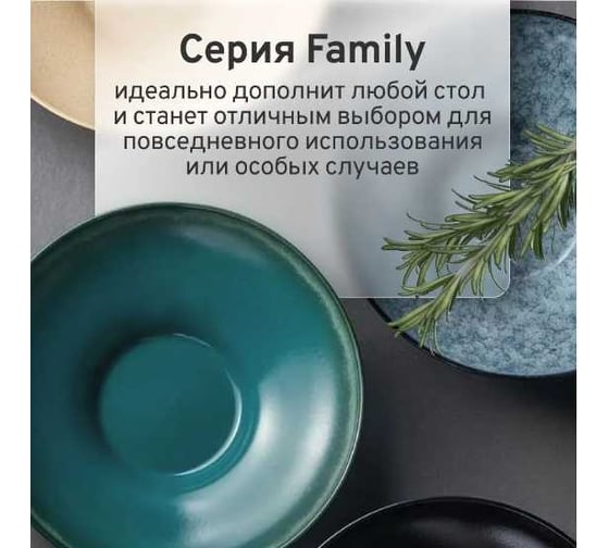 Тарелка Homium Kitchen, Family, глубокая, зеленый, D25 см, объем 800 мл bowlfamily04