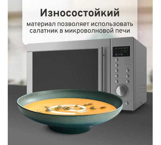 Тарелка Homium Kitchen, Family, глубокая, зеленый, D25 см, объем 800 мл bowlfamily04