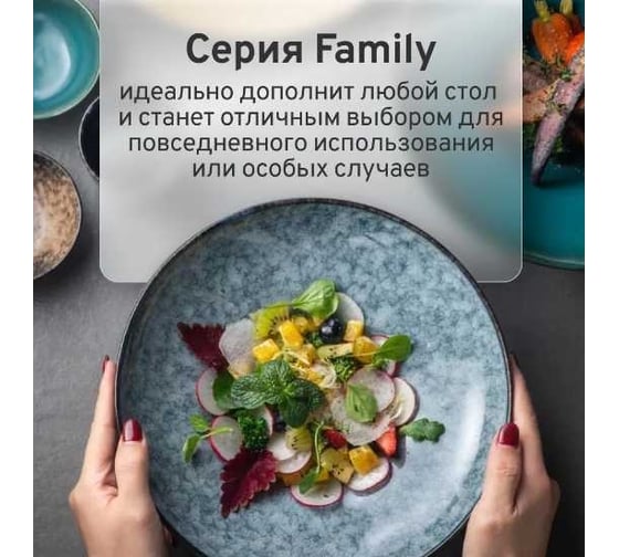 Тарелка Homium Kitchen, Family, глубокая, голубой, D25 см, объем 800 мл bowlfamily01