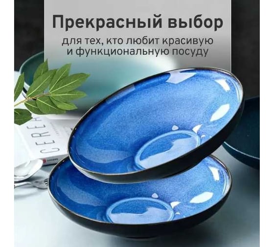 Тарелка Homium Kitchen, Family, глубокая, синий, D25 см, объем 800 мл bowlfamily03