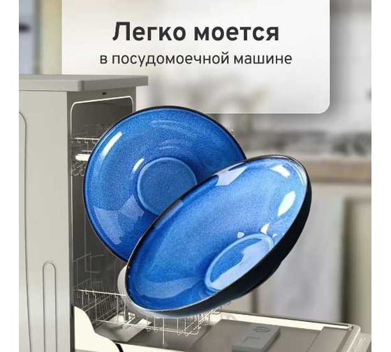 Тарелка Homium Kitchen, Family, глубокая, синий, D25 см, объем 800 мл bowlfamily03