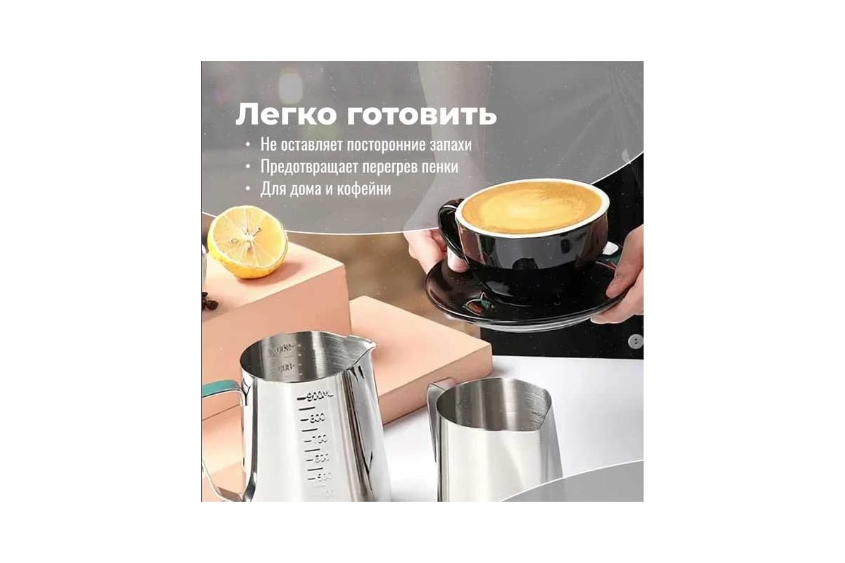 Мерная емкость Homium 1000 мл, цвет серебро mug1000silver - выгодная цена,  отзывы, характеристики, фото - купить в Москве и РФ