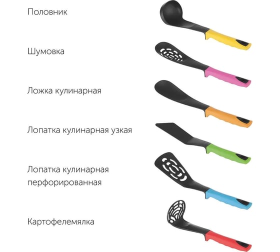 Набор кухонных инструментов NADOBA FLAVA 7 пр., 721623